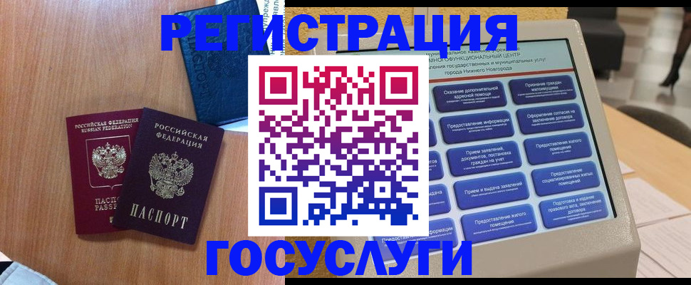 прописка ребенка в Агиделе