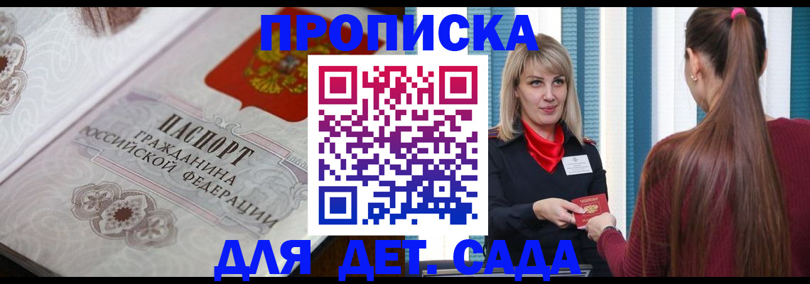 прописка регистрация в Агиделе