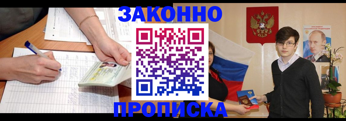 временная регистрация для школы в Агиделе