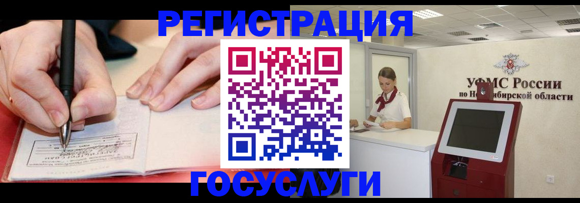 где прописаться в Агиделе