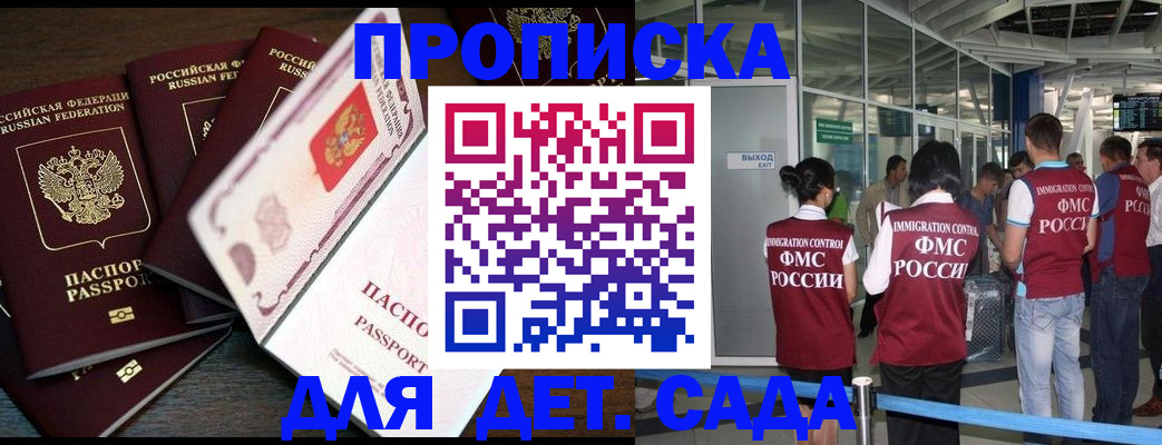 временная регистрация поиск в Агиделе